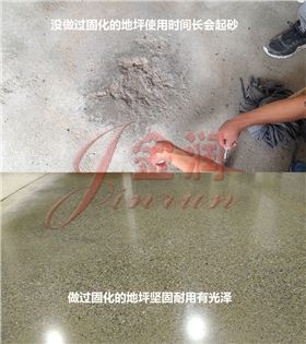 起砂處理劑效果對(duì)比 起砂處理劑效果對(duì)比