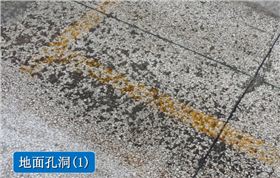 水磨石地面孔洞破損 水磨石地面孔洞破損