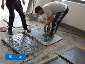 壓花地坪新工藝 壓花地坪新工藝