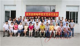 金潤新材料 金潤新材料