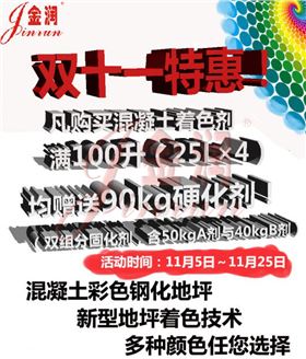 金潤新材料 金潤新材料