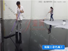 金潤新材料 金潤新材料