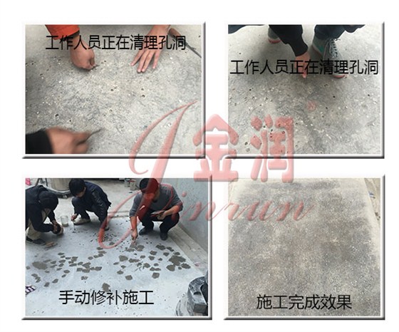 混凝土修補實驗 混凝土修補劑