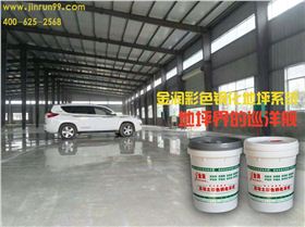 選擇優質的水泥地面硬化劑 選擇優質的水泥地面硬化劑