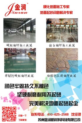 蘇州金潤產品效果展示 蘇州金潤產品效果展示