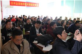 蘇州金潤大課堂 蘇州金潤大課堂