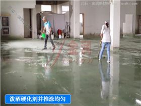 水泥地面硬化劑現場施工 水泥地面硬化劑現場施工