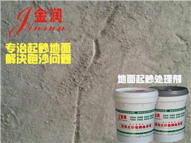 水泥地面硬化劑 水泥地面硬化劑