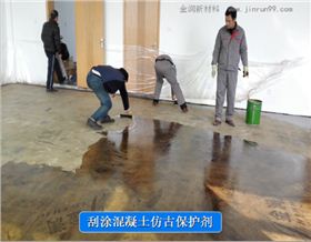 仿古地面酸著色效果 仿古地面酸著色效果