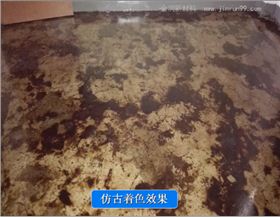 仿古地面酸著色效果 仿古地面酸著色效果
