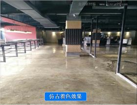 仿古地面酸著色效果 仿古地面酸著色效果