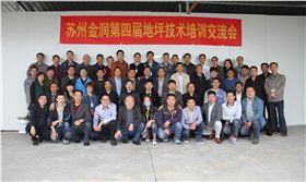 蘇州金潤(rùn)第四屆學(xué)員合影 蘇州金潤(rùn)第四屆學(xué)員合影