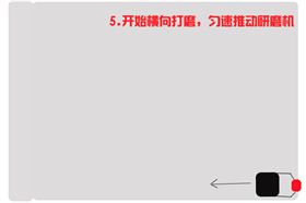 水泥地面硬化劑施工步驟5 水泥地面硬化劑施工步驟5
