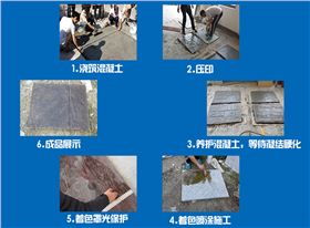 壓模地坪 壓模地坪