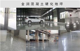 硬化地坪效果細節 硬化地坪效果細節