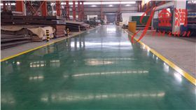車間地面著色硬化 車間地面著色硬化