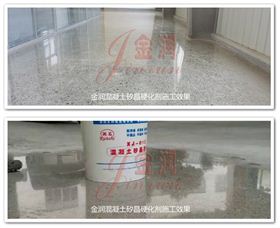 地面起砂 地面起砂