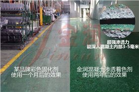 混凝土染色地坪 混凝土染色地坪