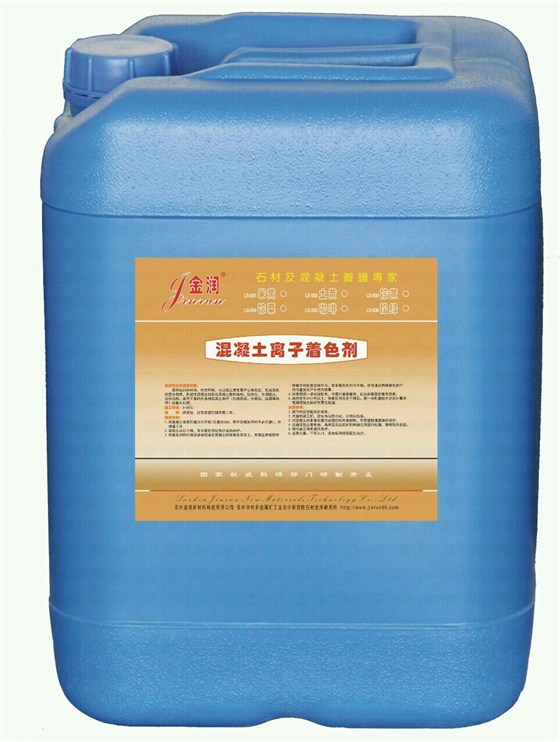 離子著色劑 離子著色劑