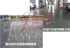 莫氏硬度可達到8 水泥地面硬化劑