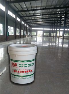 XJ-012A-金潤混凝土矽晶硬化劑 XJ-012A-金潤混凝土矽晶硬化劑