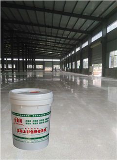 XJ-012A-金潤混凝土矽晶硬化劑 XJ-012A-金潤混凝土矽晶硬化劑