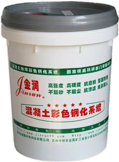 XJ-012B-金潤混凝土矽晶硬化劑 XJ-012B-金潤混凝土矽晶硬化劑
