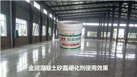 水泥地面硬化劑產(chǎn)品效果 水泥地面硬化劑產(chǎn)品效果