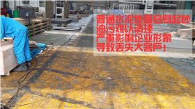 地面起砂 地面起砂