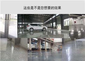 水泥地面硬化劑產(chǎn)品效果細(xì)節(jié) 水泥地面硬化劑產(chǎn)品效果細(xì)節(jié)