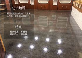 工廠車間地坪:仿古地坪 工廠車間地坪:仿古地坪