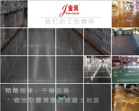 混凝土著色劑工匠精神 混凝土著色劑工匠精神