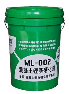 混凝土鋰基硬化劑 混凝土鋰基硬化劑