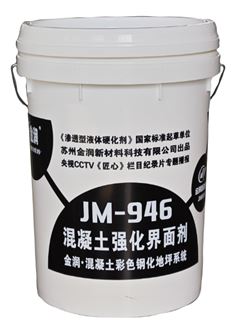 混凝土強化界面劑