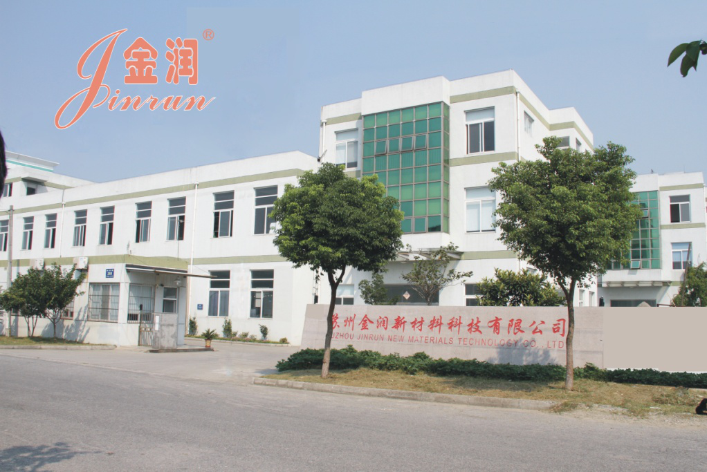 金潤新材料風采展示（一）