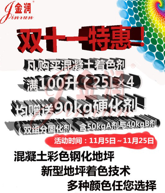 金潤新材料 金潤新材料