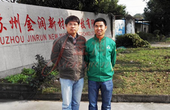 江蘇蘇州-馬總代理金潤混凝土著色劑