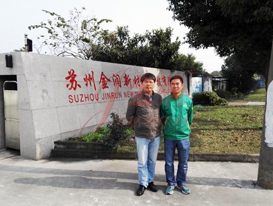 金潤新材料 金潤新材料