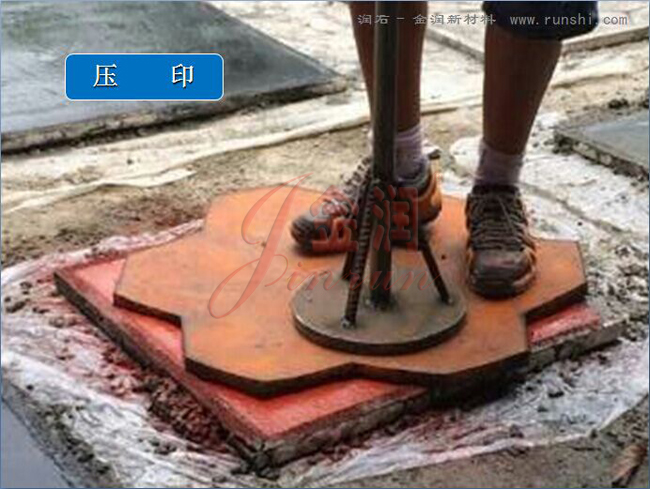 壓模地坪使用模具進行壓印 壓模地坪
