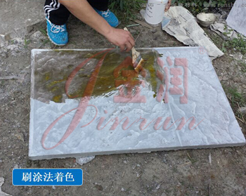 金潤混凝土壓模地坪著色技術 金潤混凝土壓模地坪著色技術