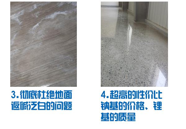 金潤水泥地面硬化劑 金潤水泥地面硬化劑