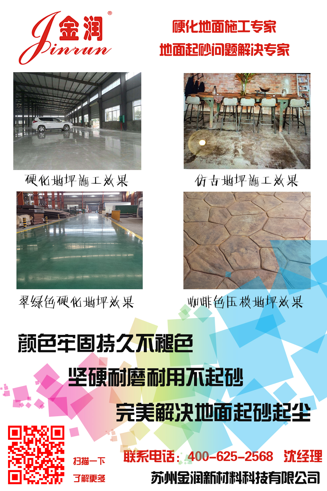 蘇州金潤產品效果展示 蘇州金潤產品效果展示