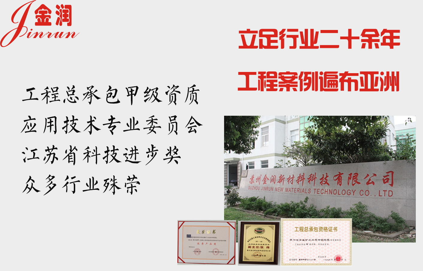 水泥地面硬化劑行業榮譽 水泥地面硬化劑行業榮譽