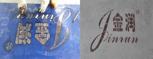 用混凝土著色劑制作logo(1) 用混凝土著色劑制作logo(1)