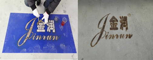 用混凝土著色劑制作logo(2) 用混凝土著色劑制作logo(2)