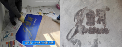 用混凝土著色劑制作logo(3) 用混凝土著色劑制作logo(3)
