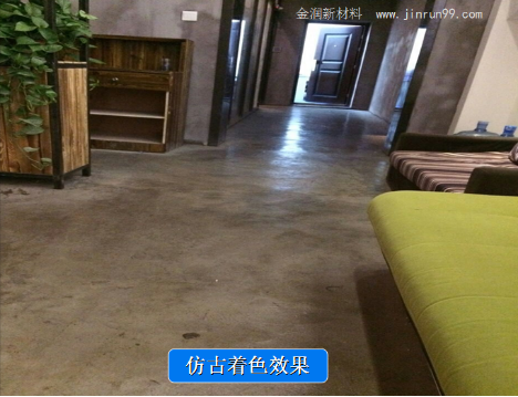 仿古地面酸著色效果 仿古地面酸著色效果