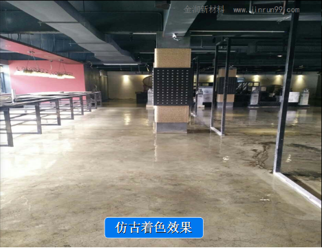 仿古地面酸著色效果 仿古地面酸著色效果