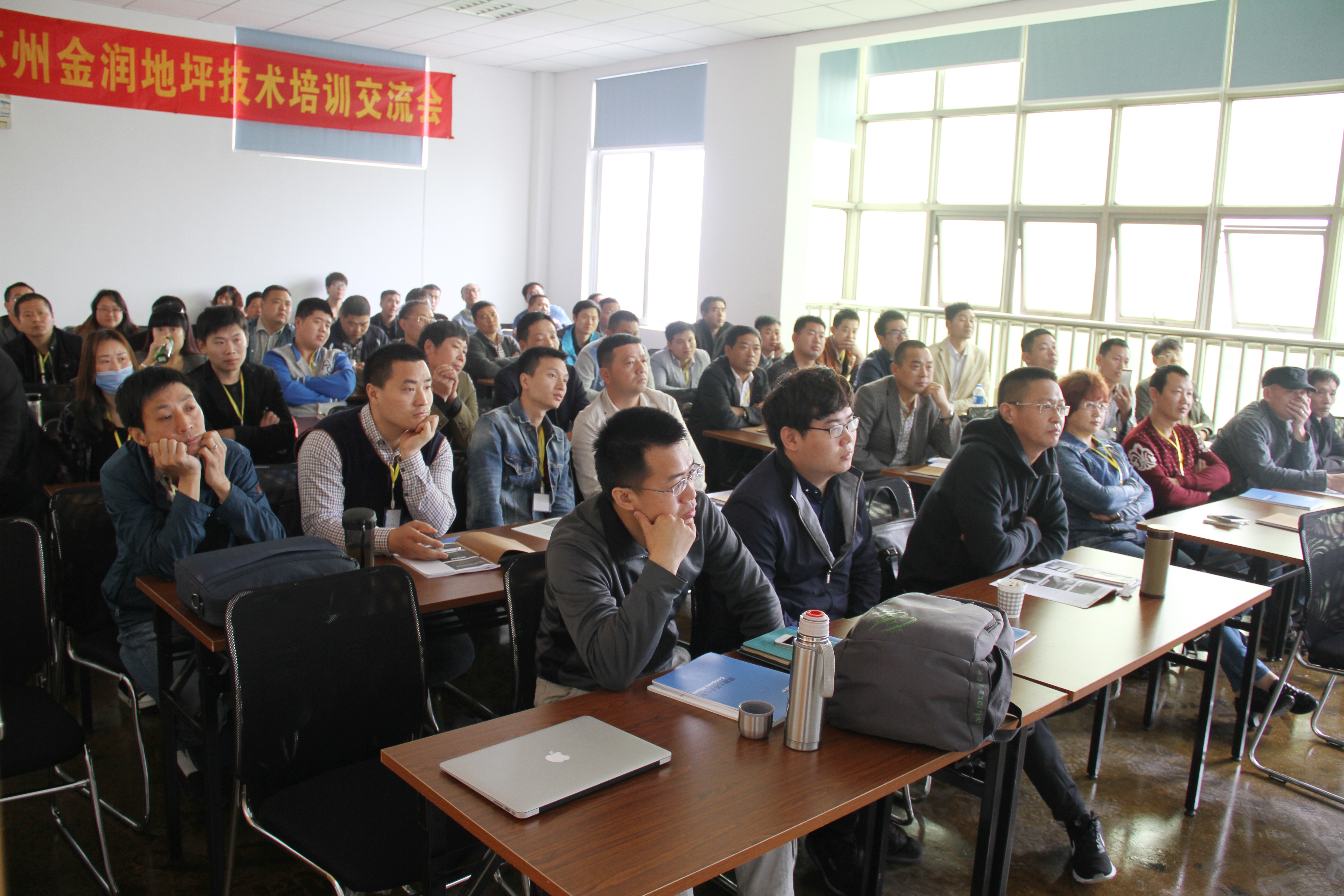 金潤地坪培訓課堂合影 金潤地坪培訓課堂合影
