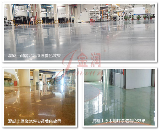 地面起砂處理 地面起砂處理